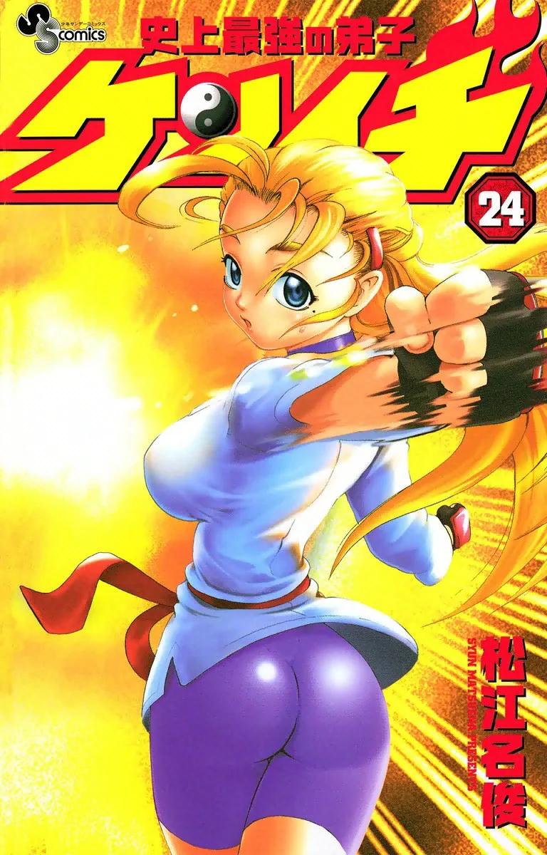 Volume 24
