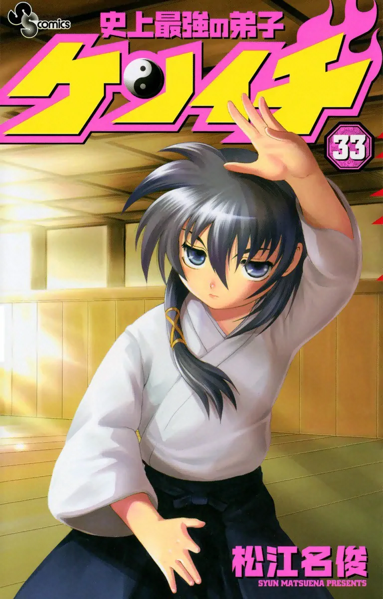 Volume 33