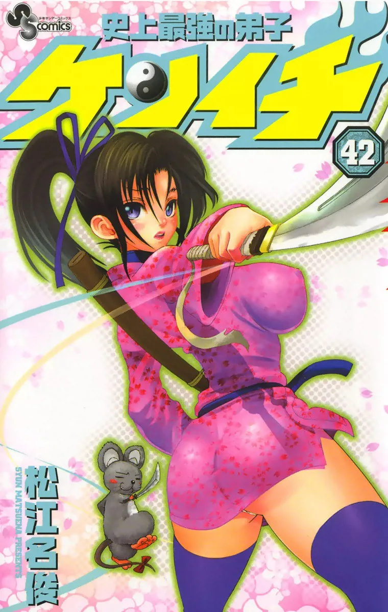 Volume 42