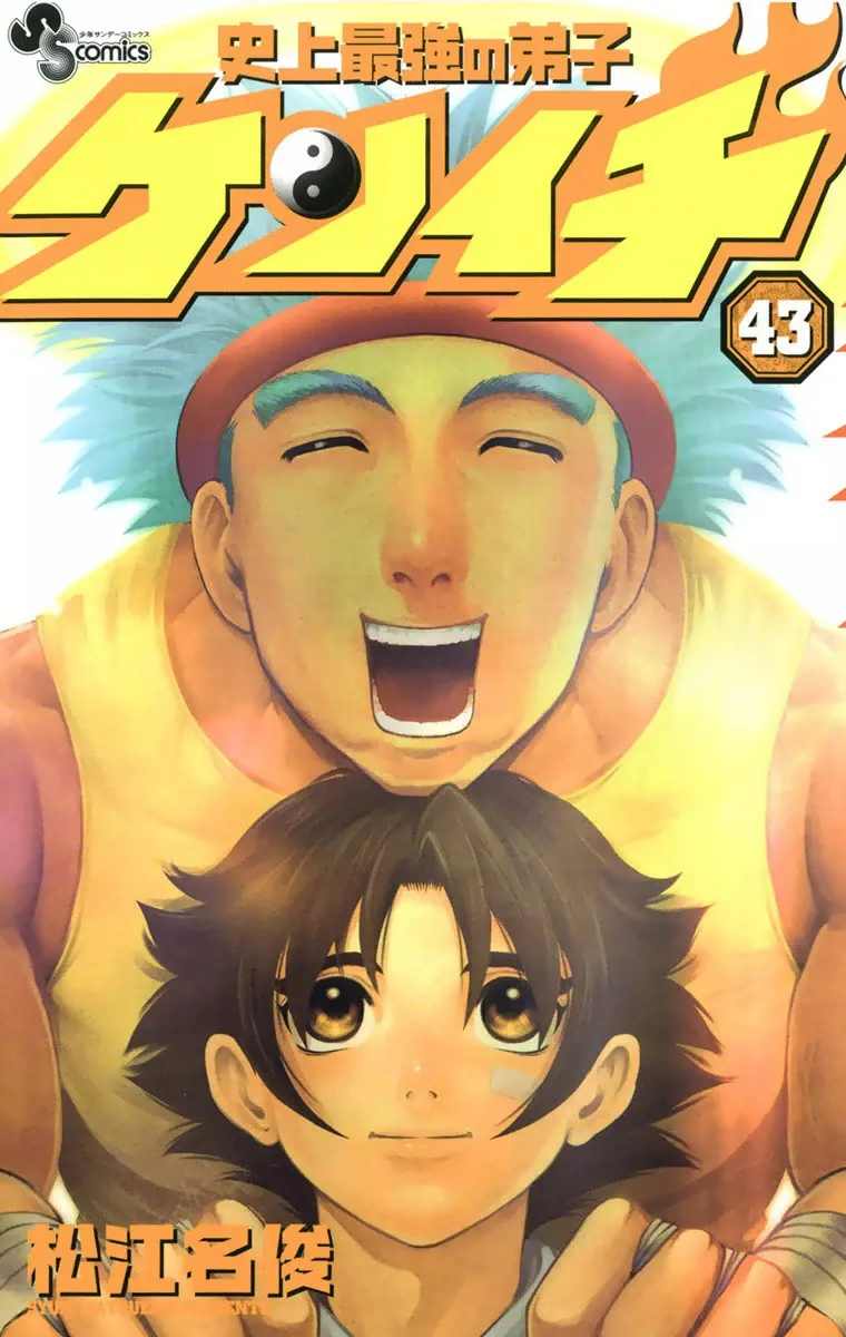 Volume 43