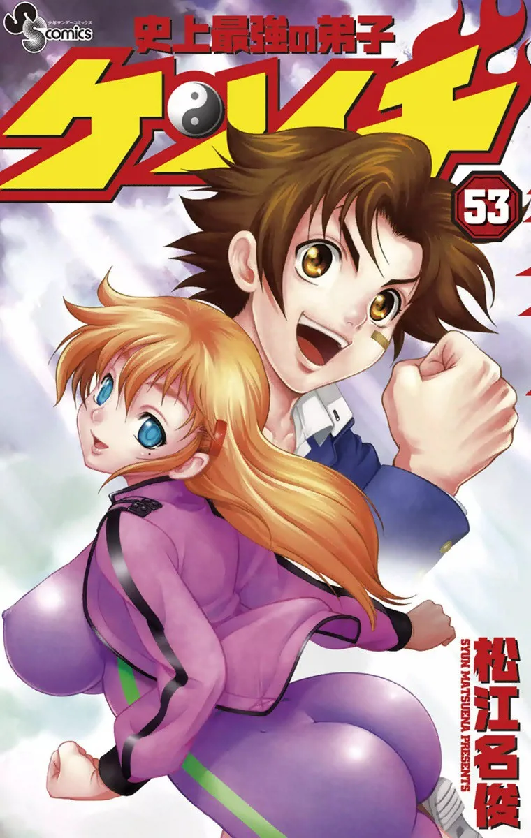 Volume 53