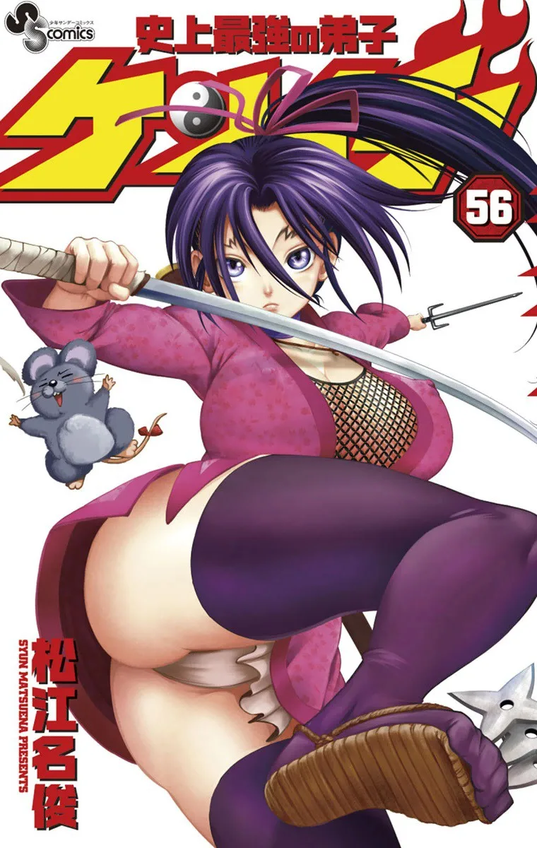 Volume 56