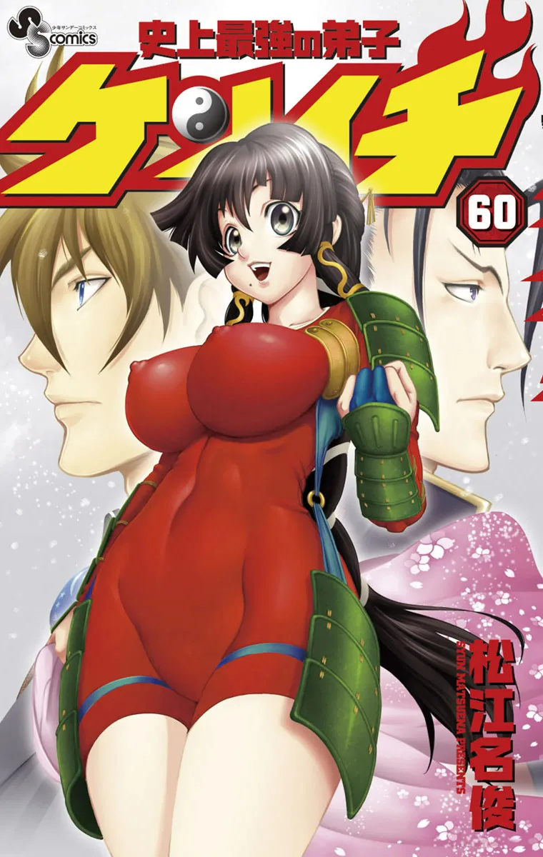 Volume 60