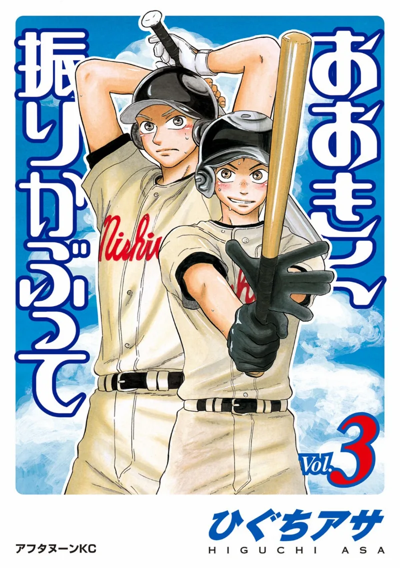 Volume 03