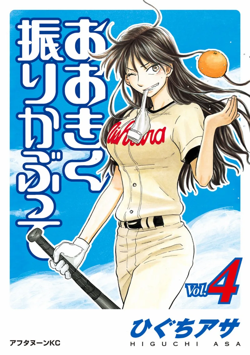 Volume 04