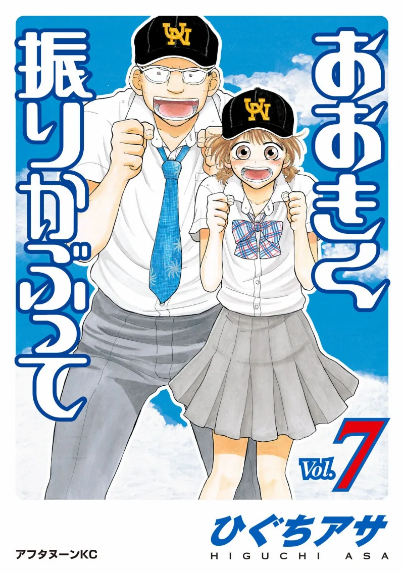 Volume 07