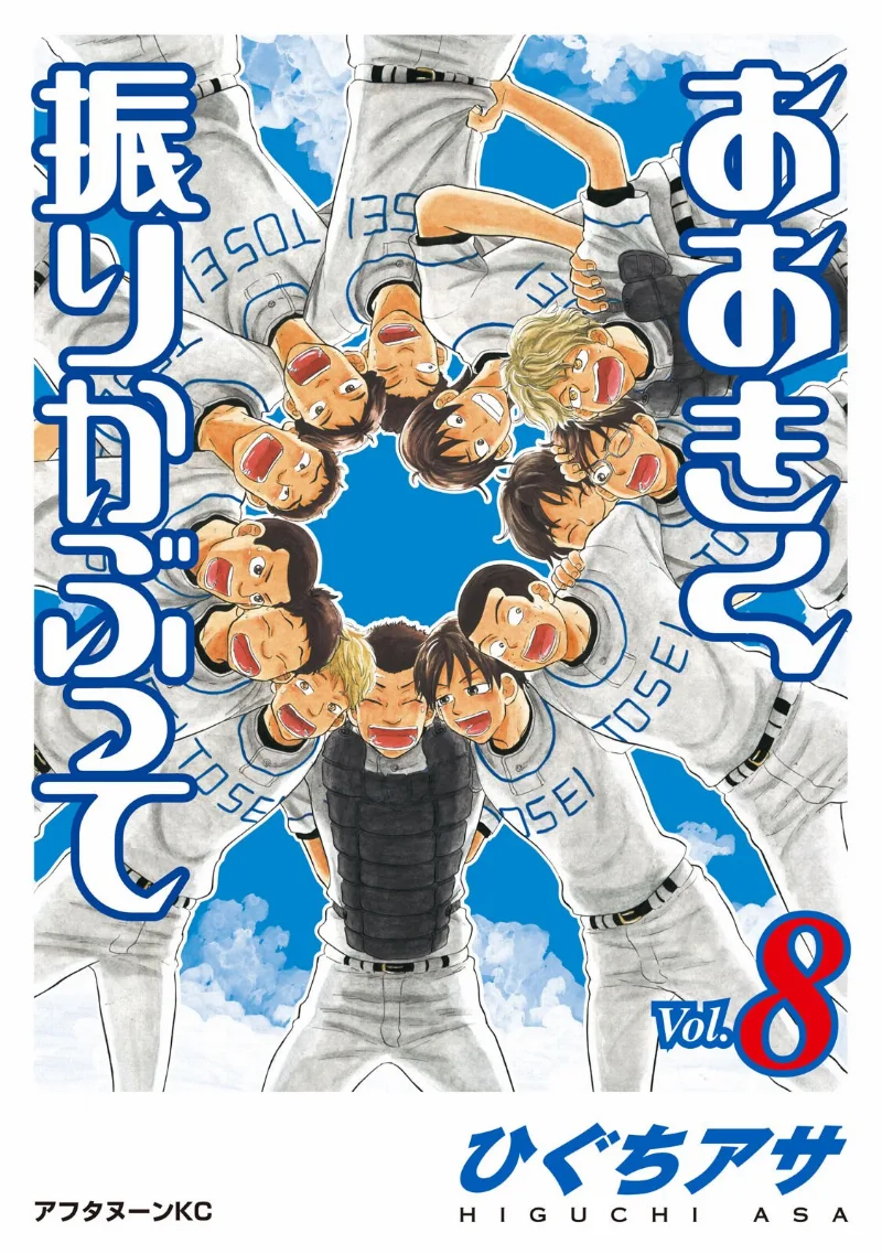 Volume 08