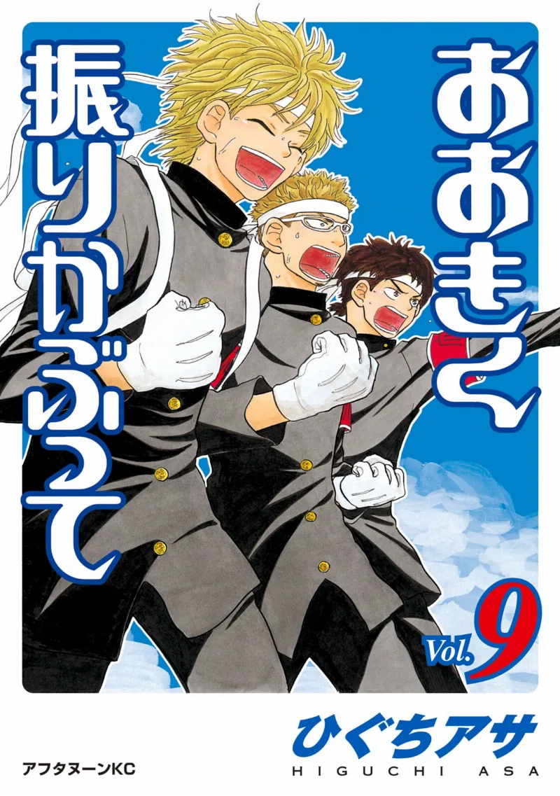 Volume 09