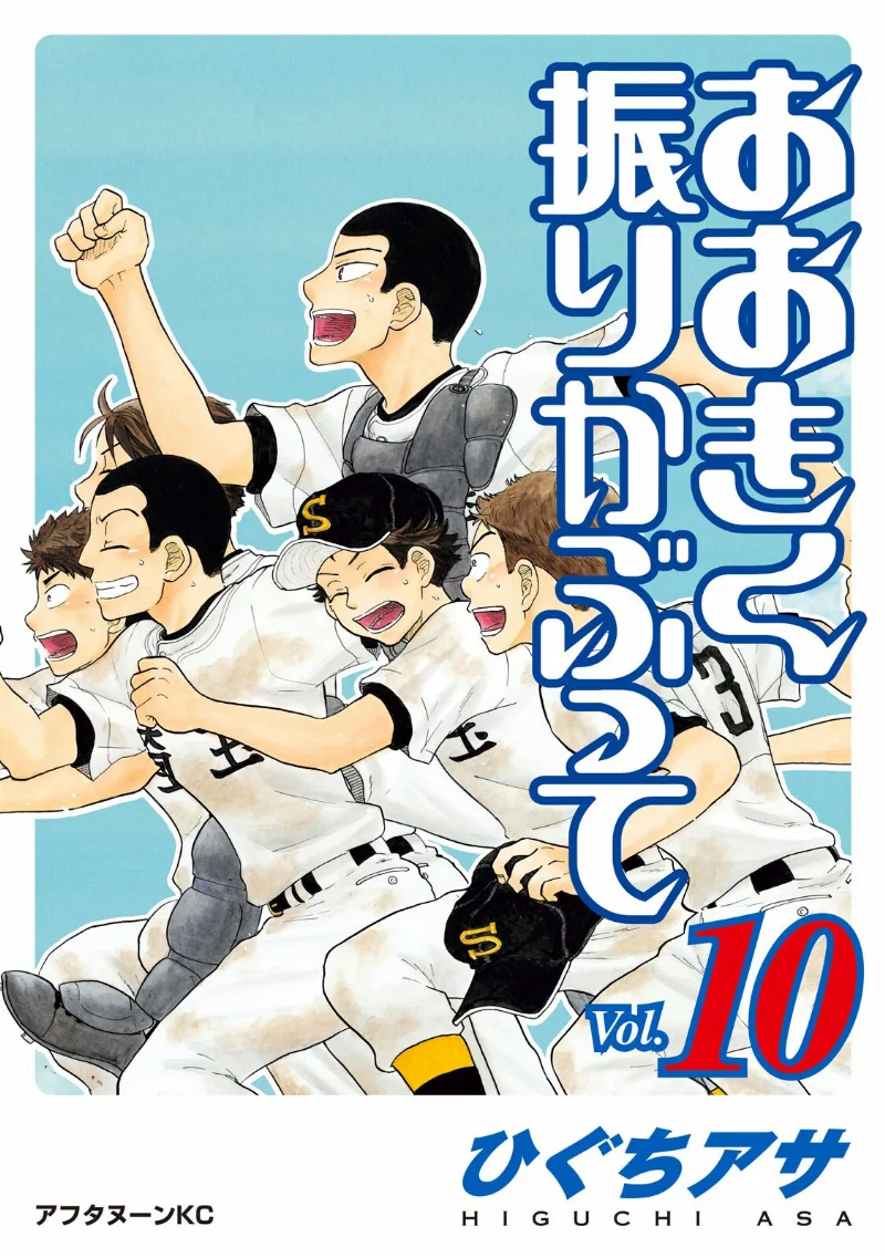 Volume 10