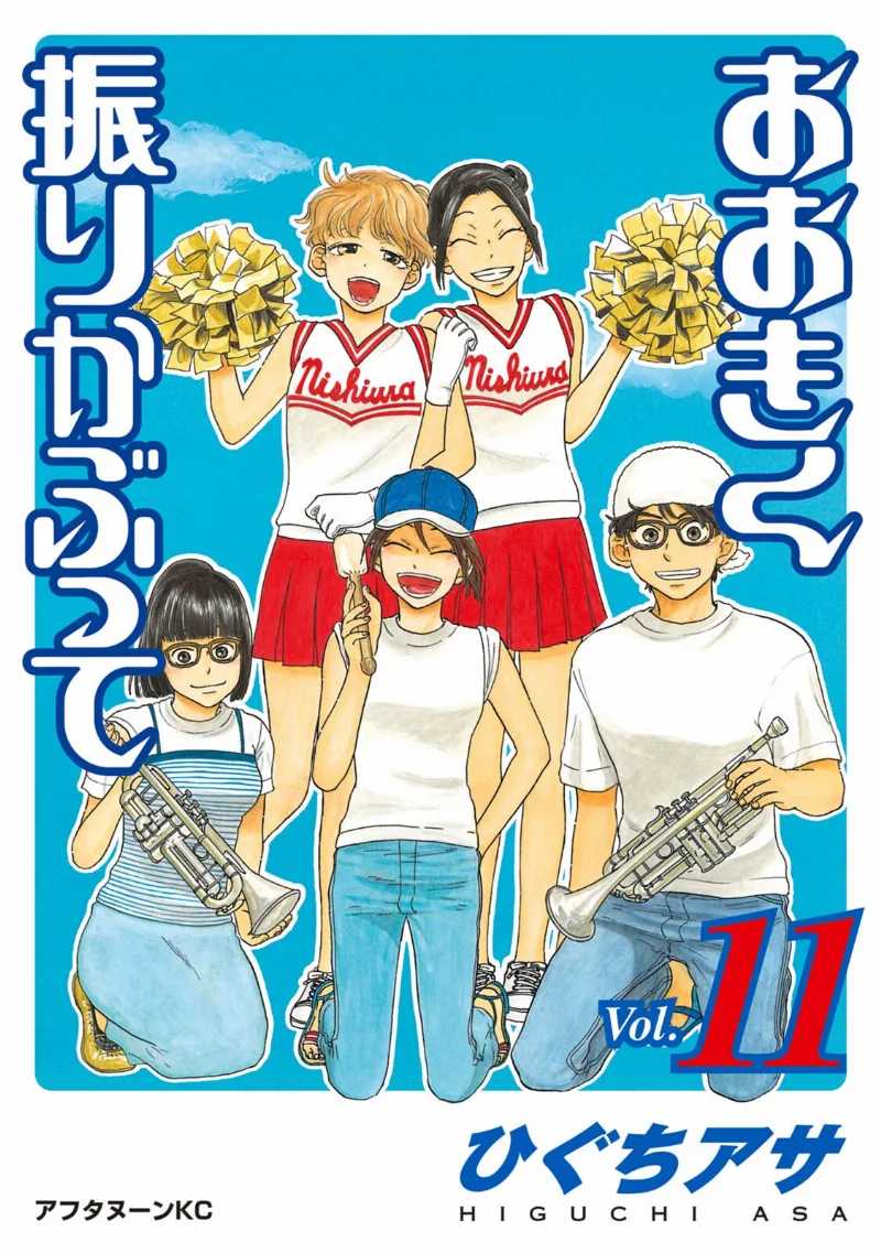 Volume 11