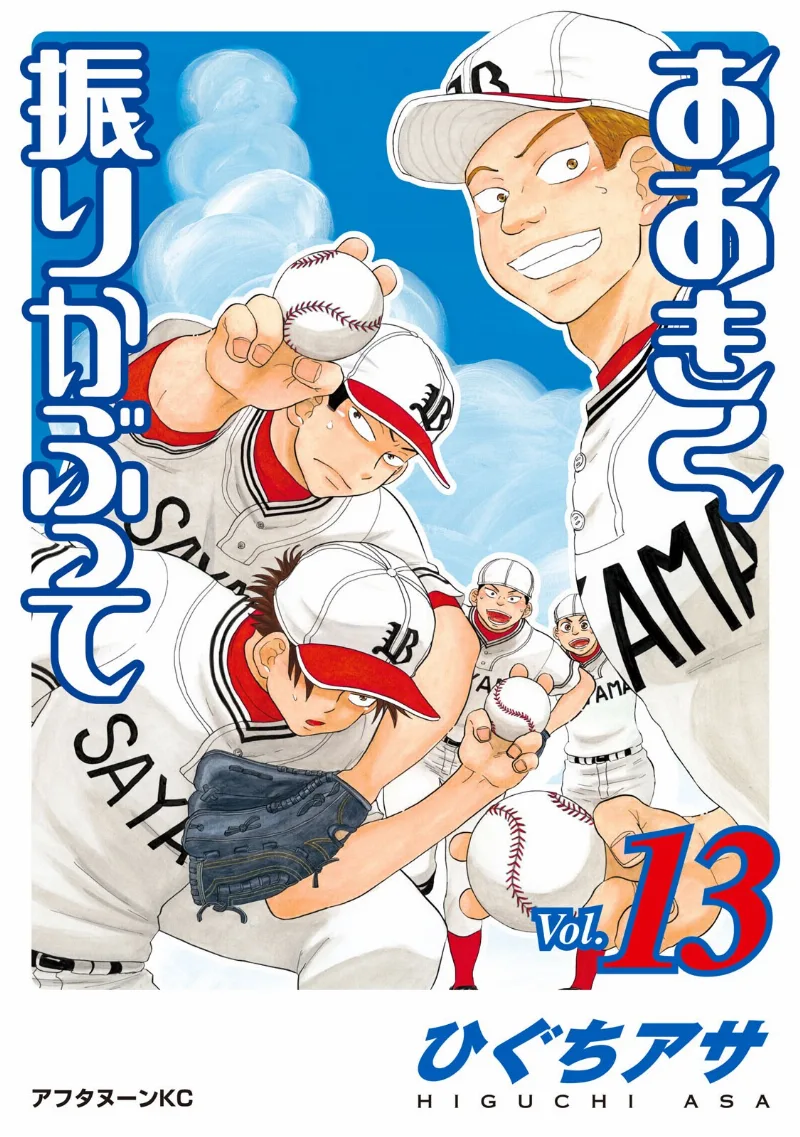 Volume 13