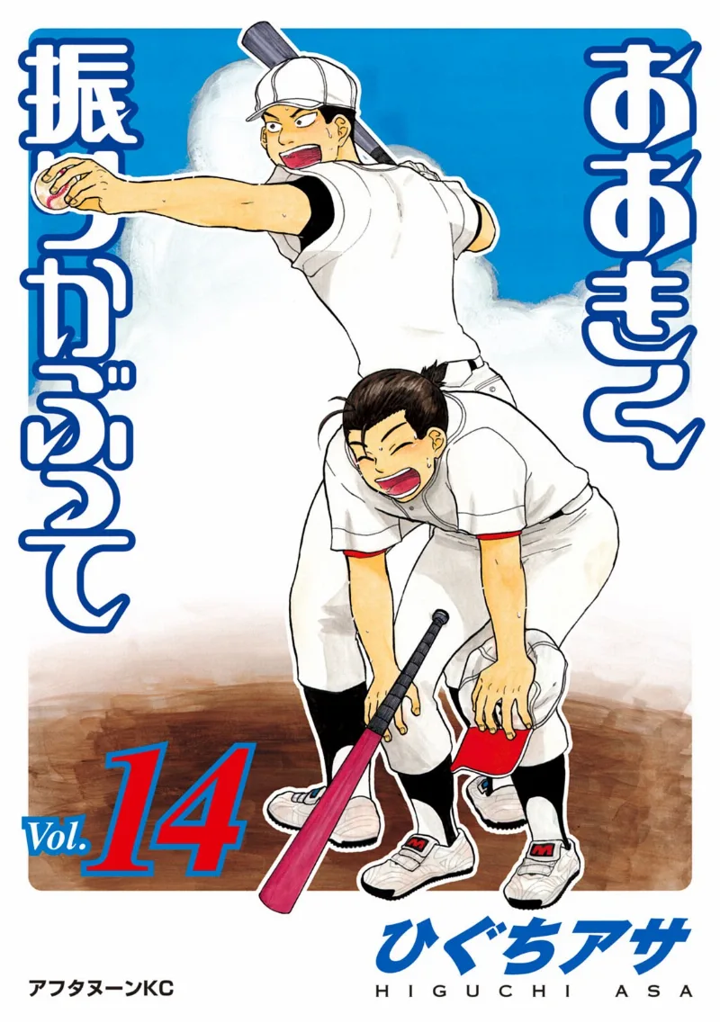 Volume 14