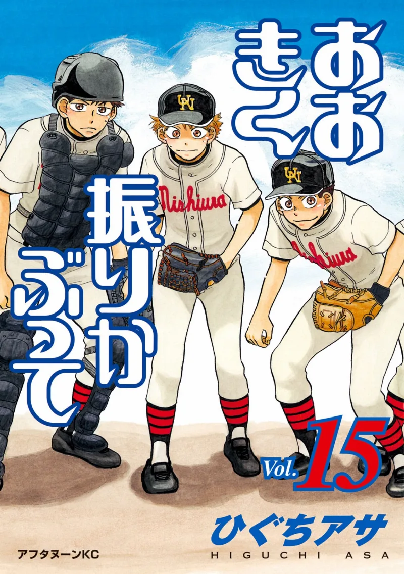 Volume 15