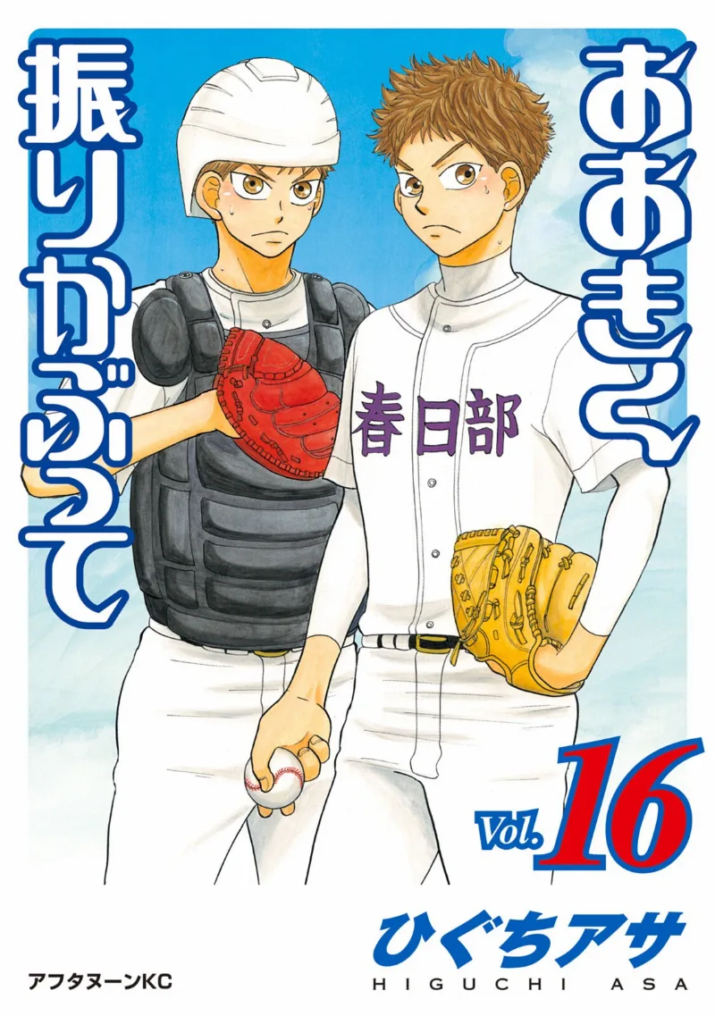Volume 16