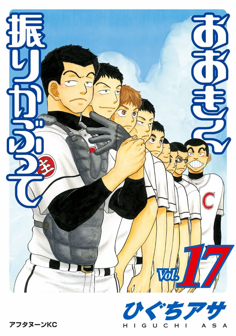 Volume 17
