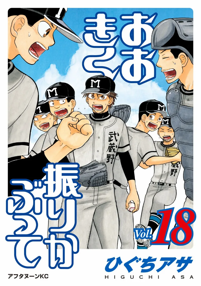 Volume 18