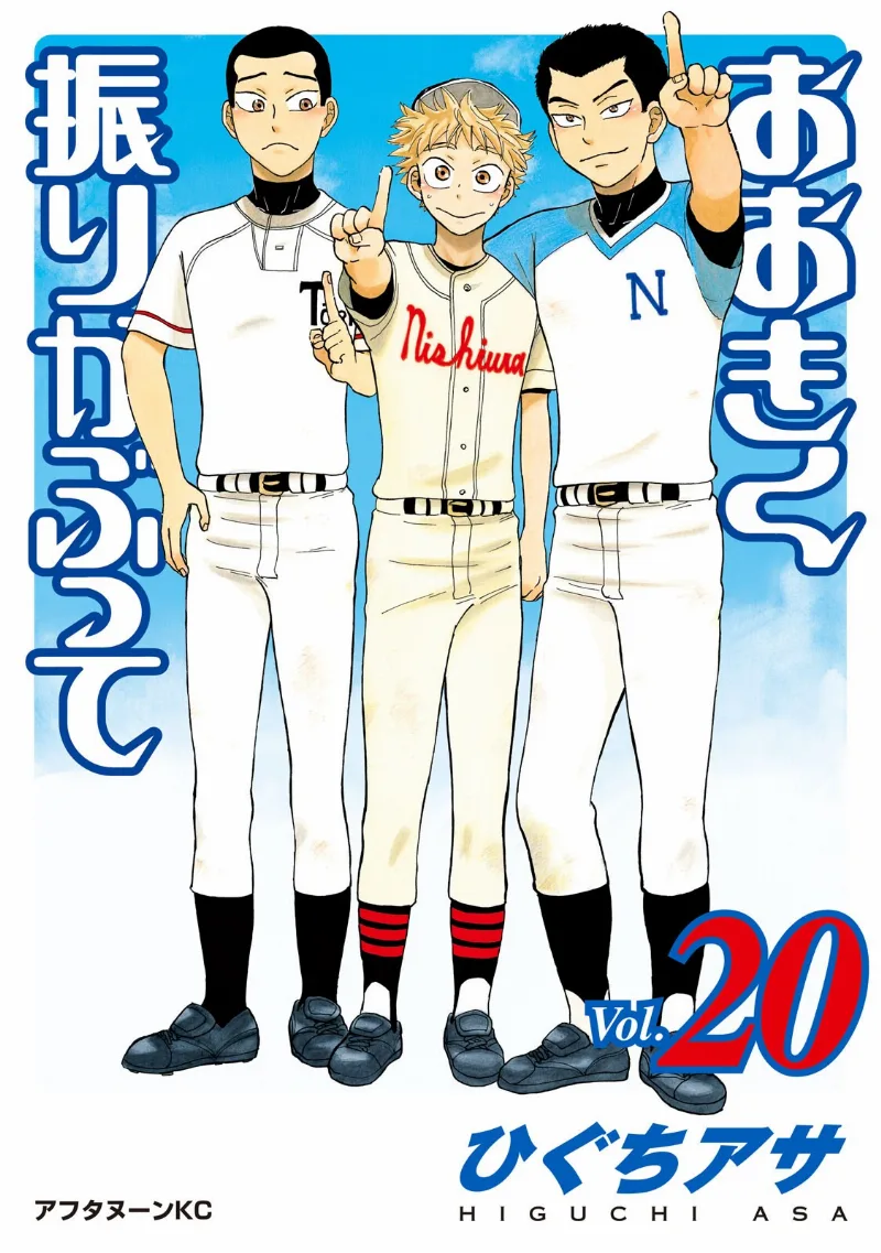 Volume 20