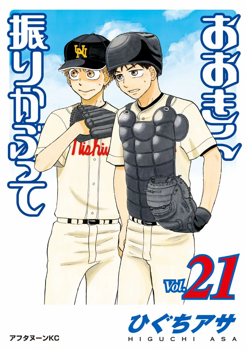 Volume 21