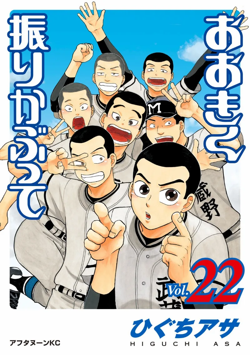 Volume 22