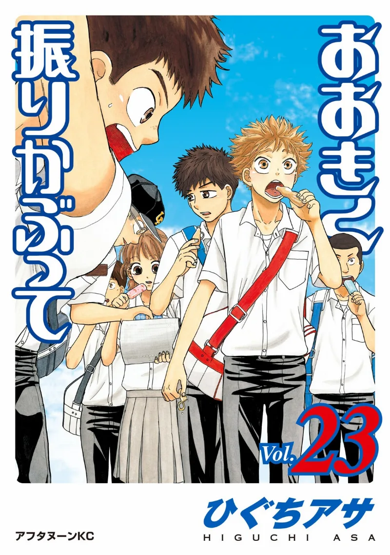 Volume 23