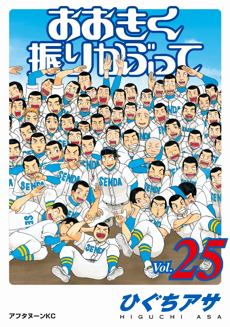 Volume 25