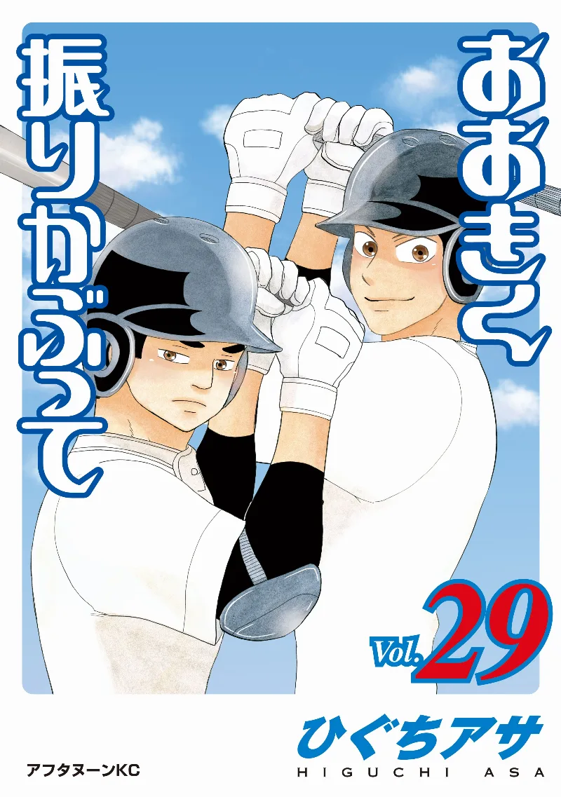 Volume 29