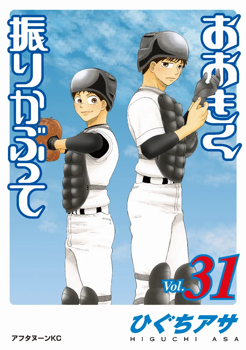 Volume 31
