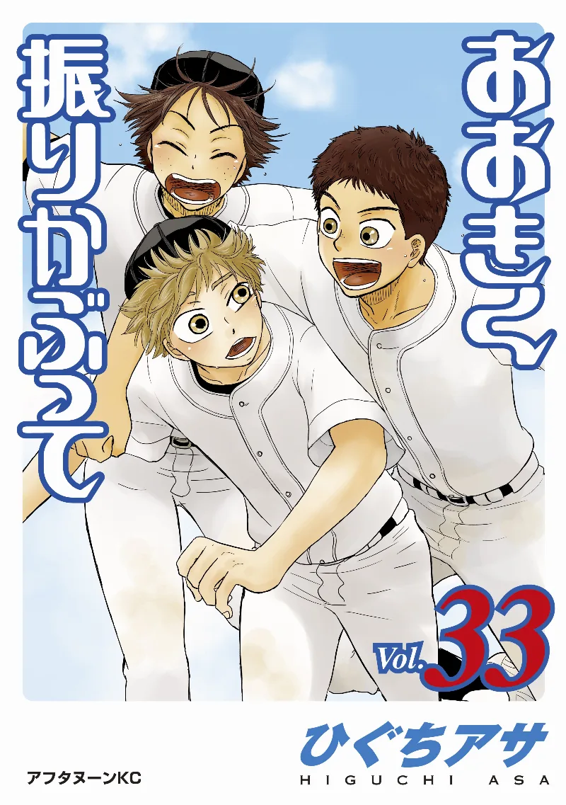 Volume 33