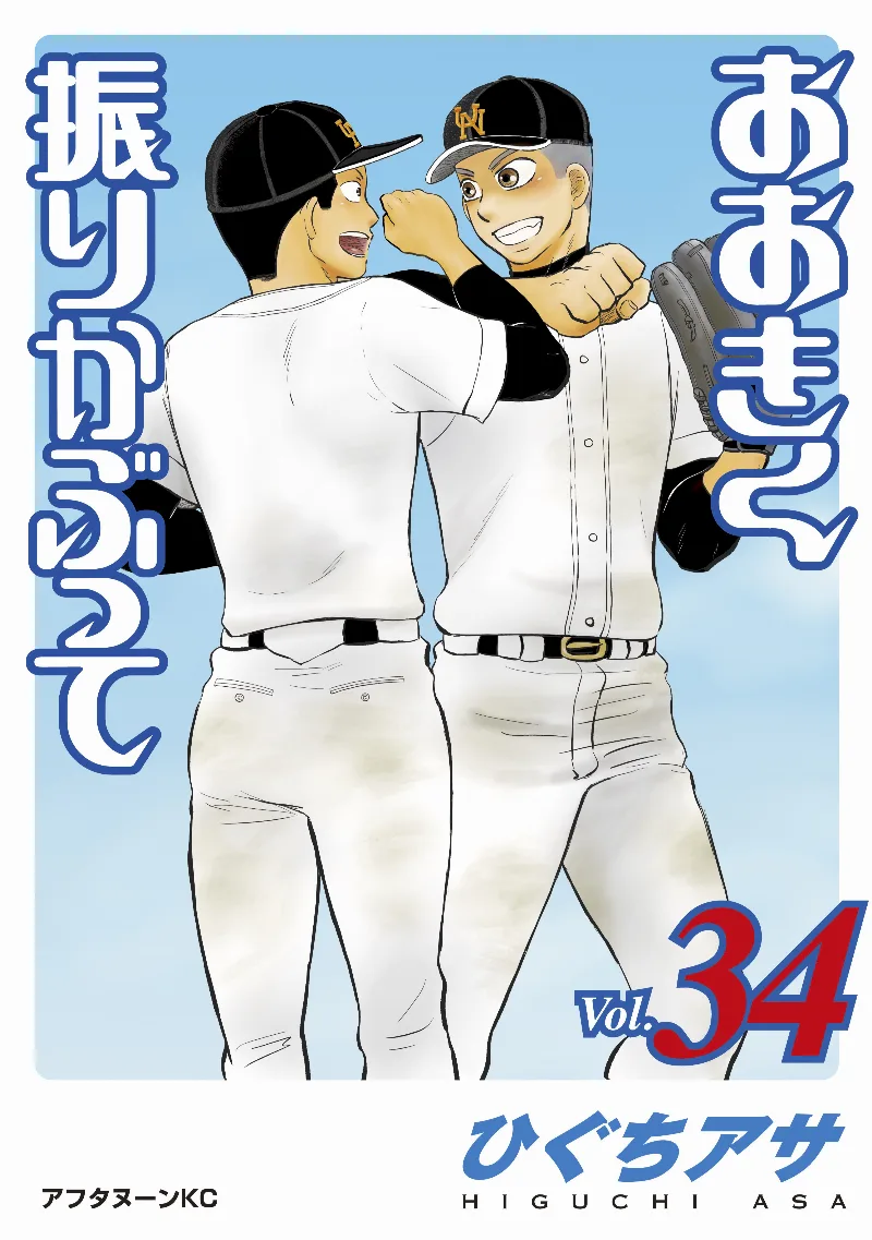 Volume 34