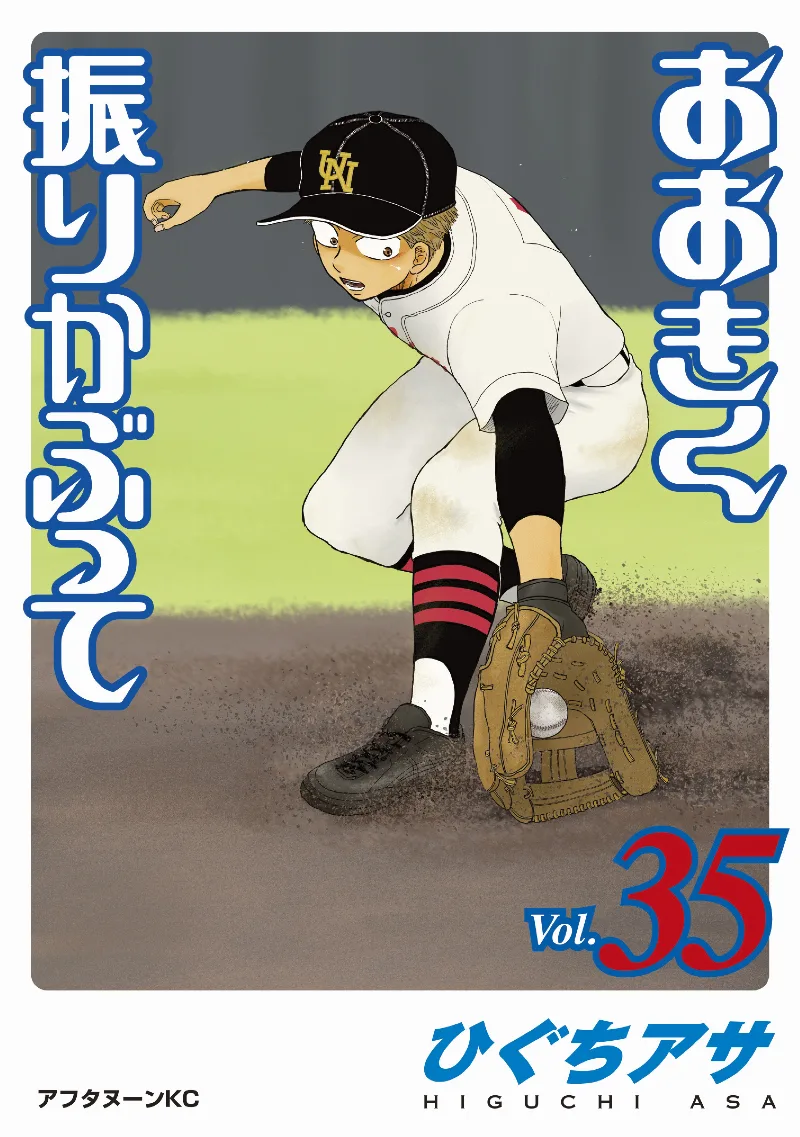 Volume 35
