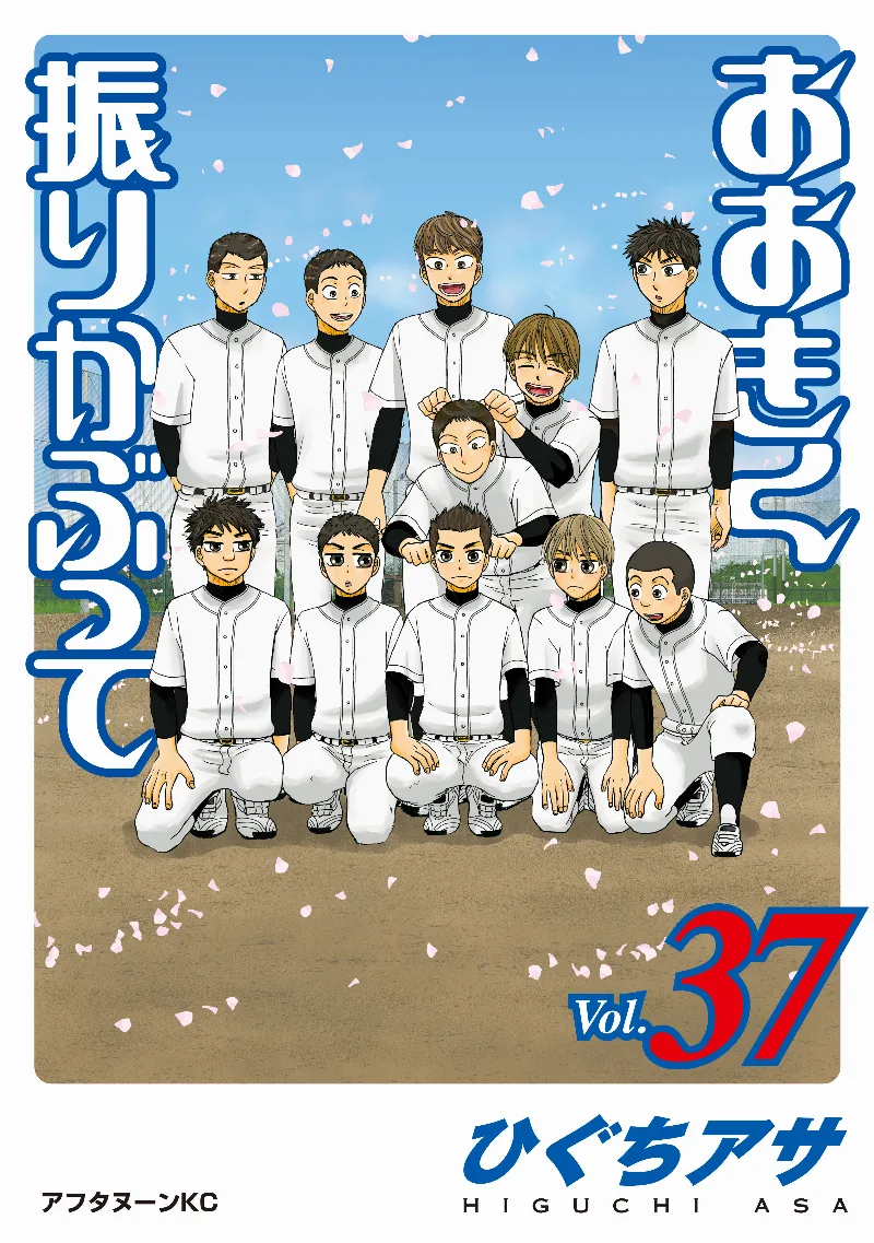 Volume 37