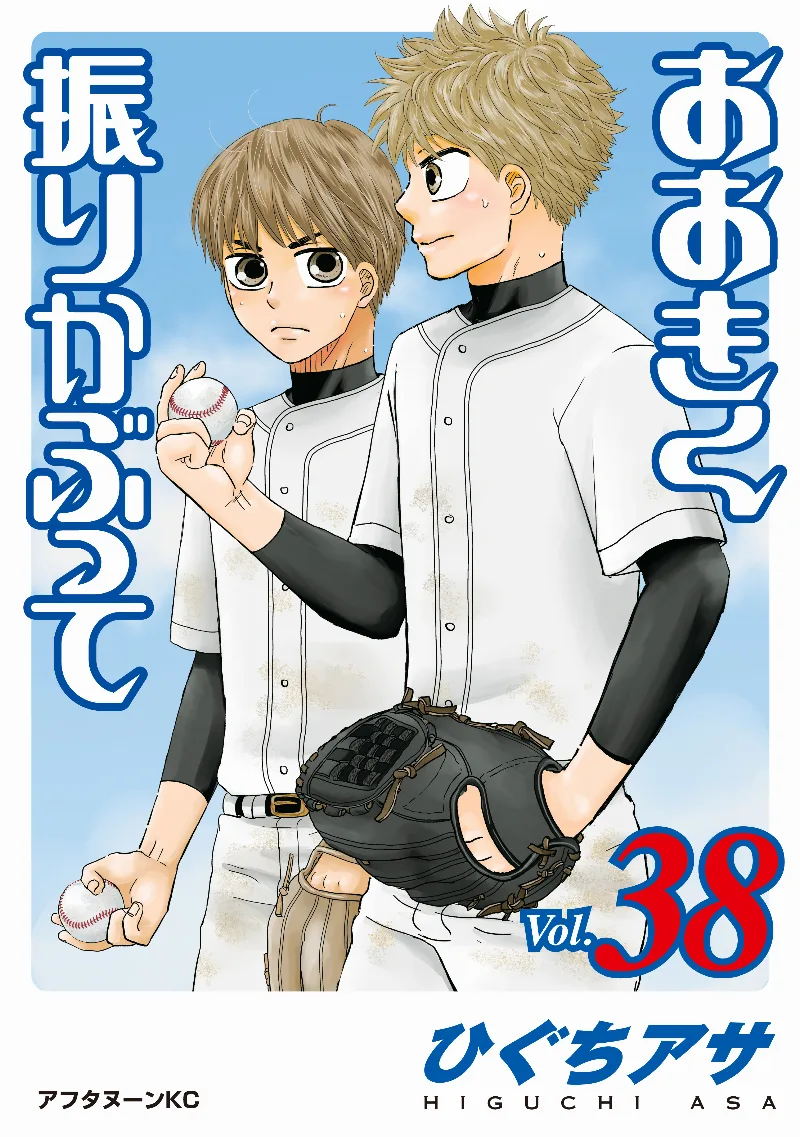 Volume 38