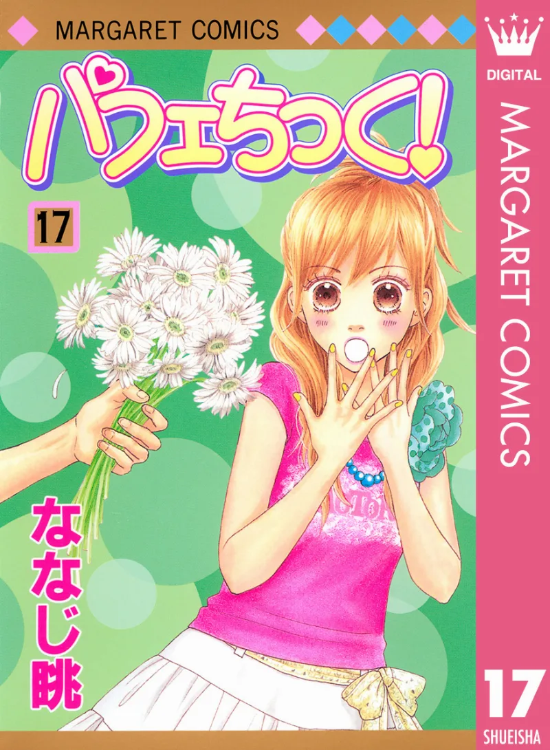 Volume 17