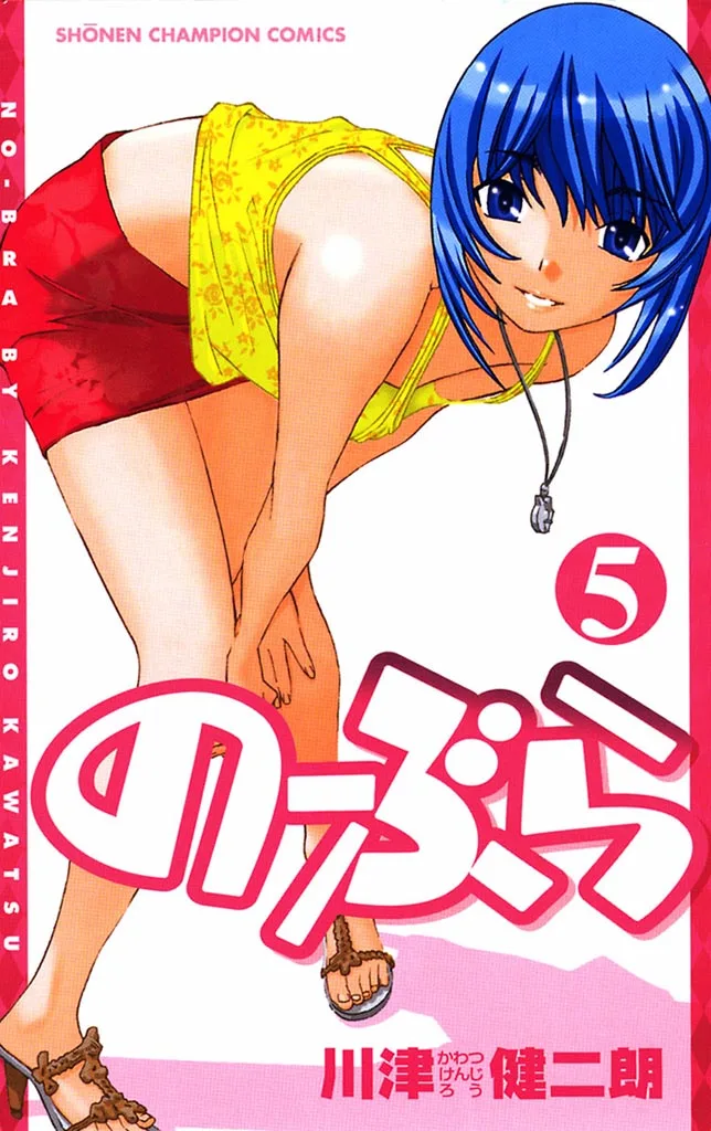 Volume 05