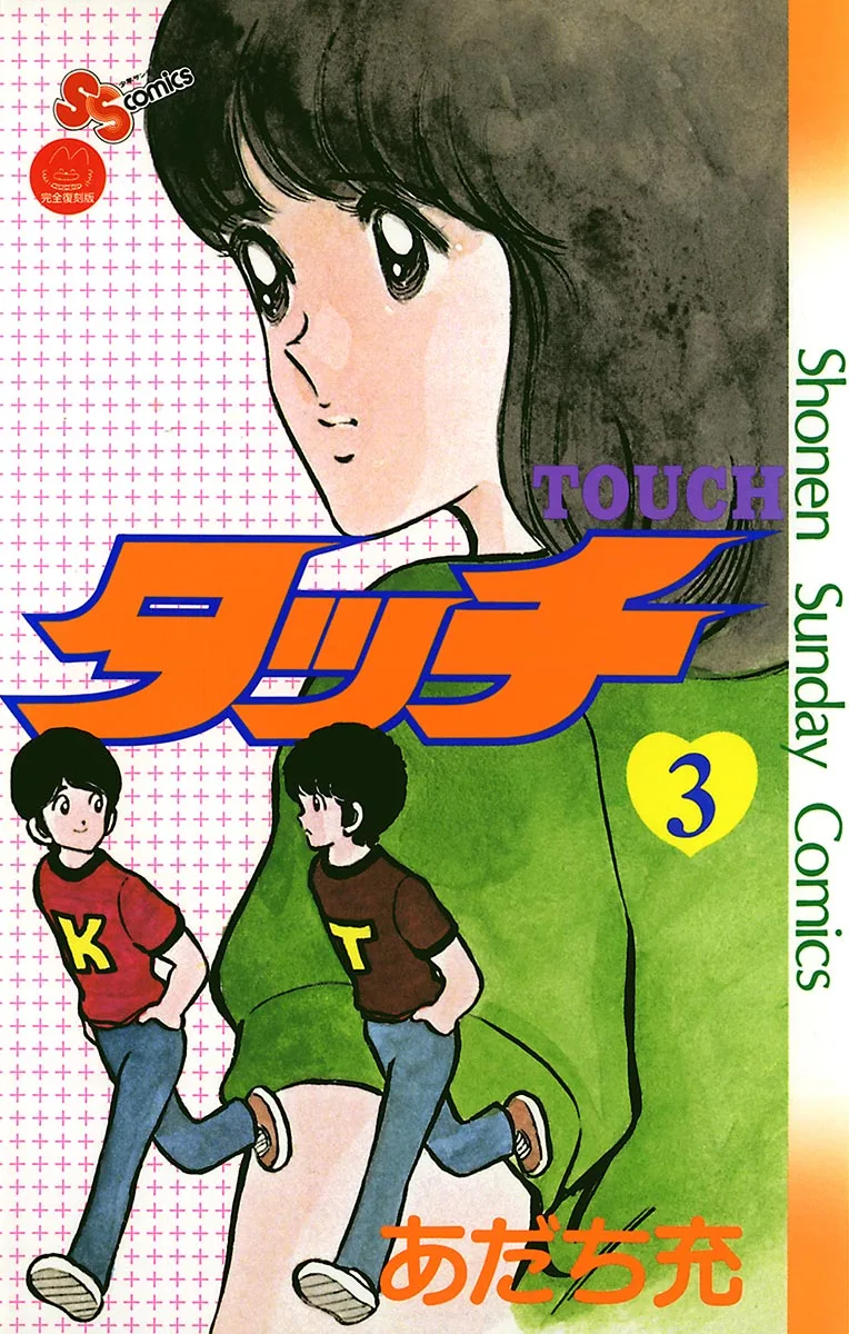 Volume 03