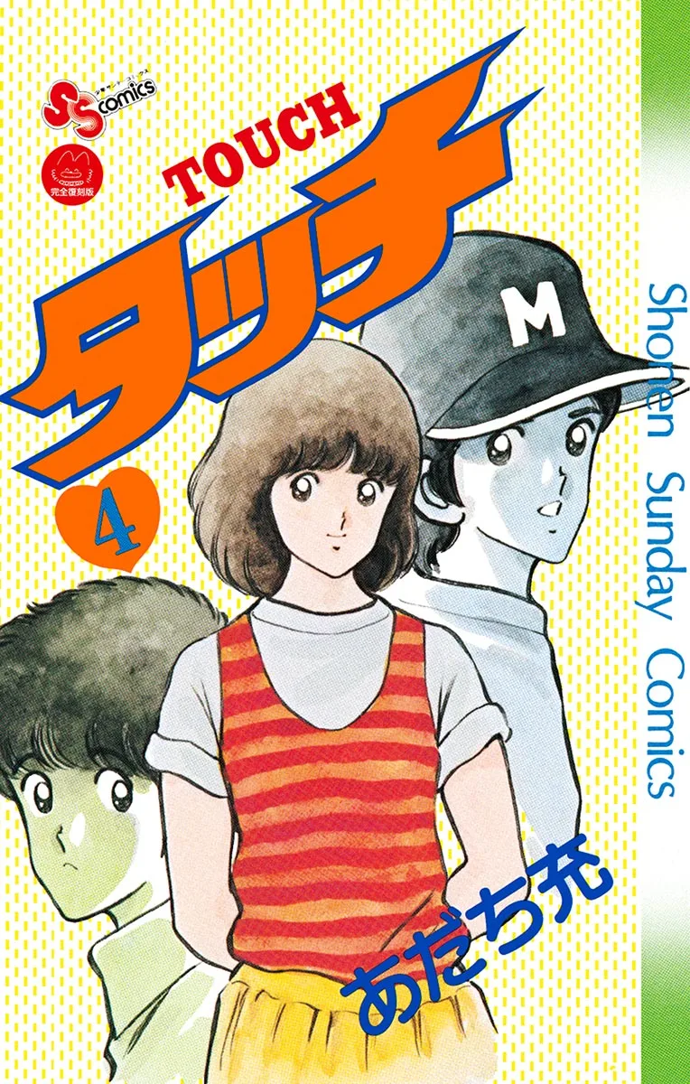 Volume 04