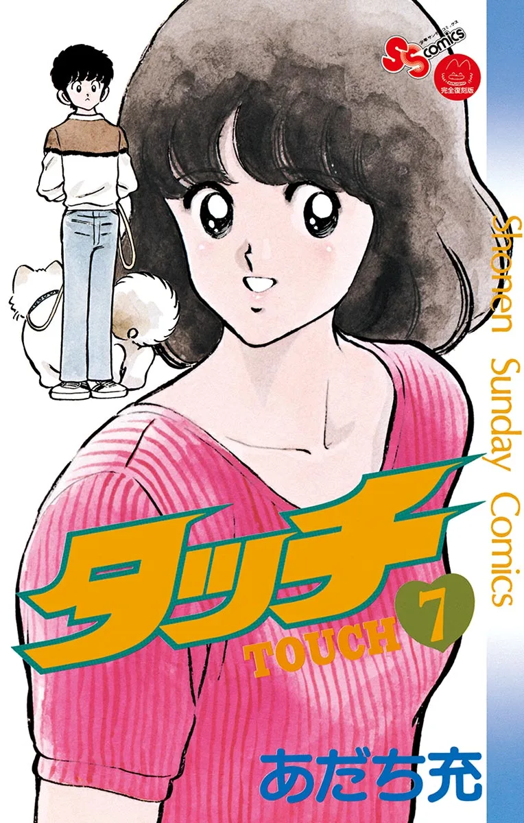 Volume 07