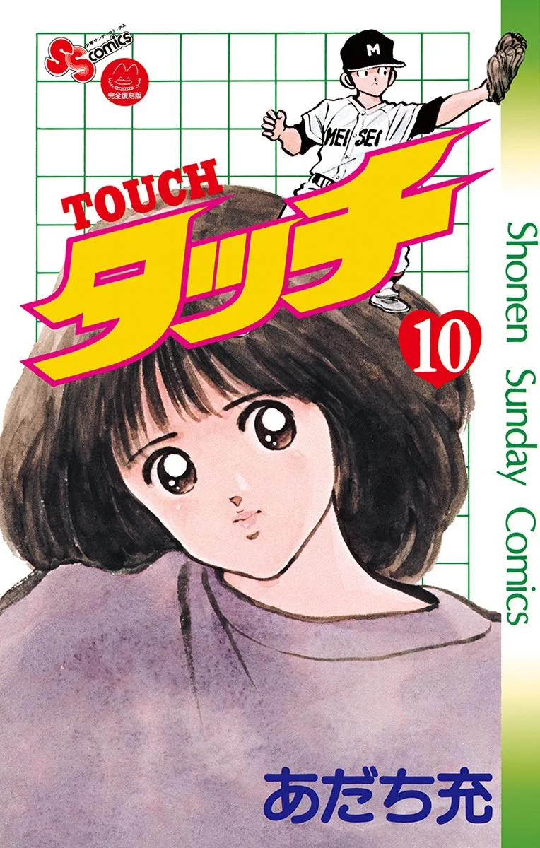 Volume 10