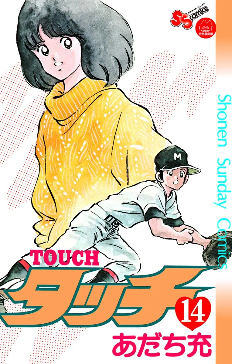 Volume 14