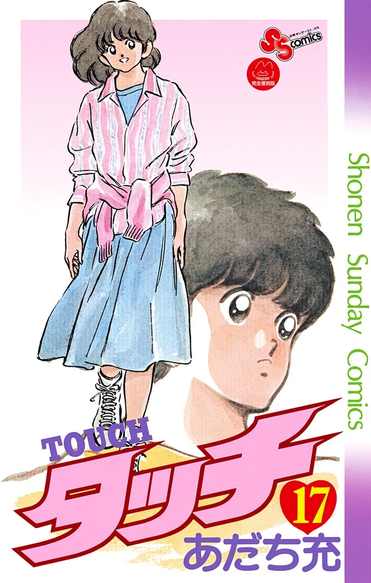 Volume 17