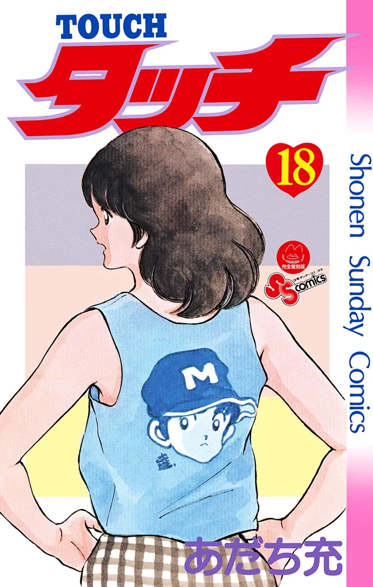 Volume 18