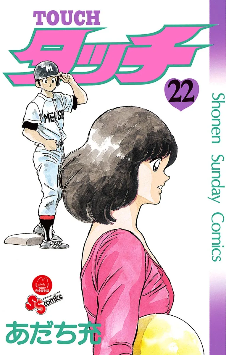 Volume 22