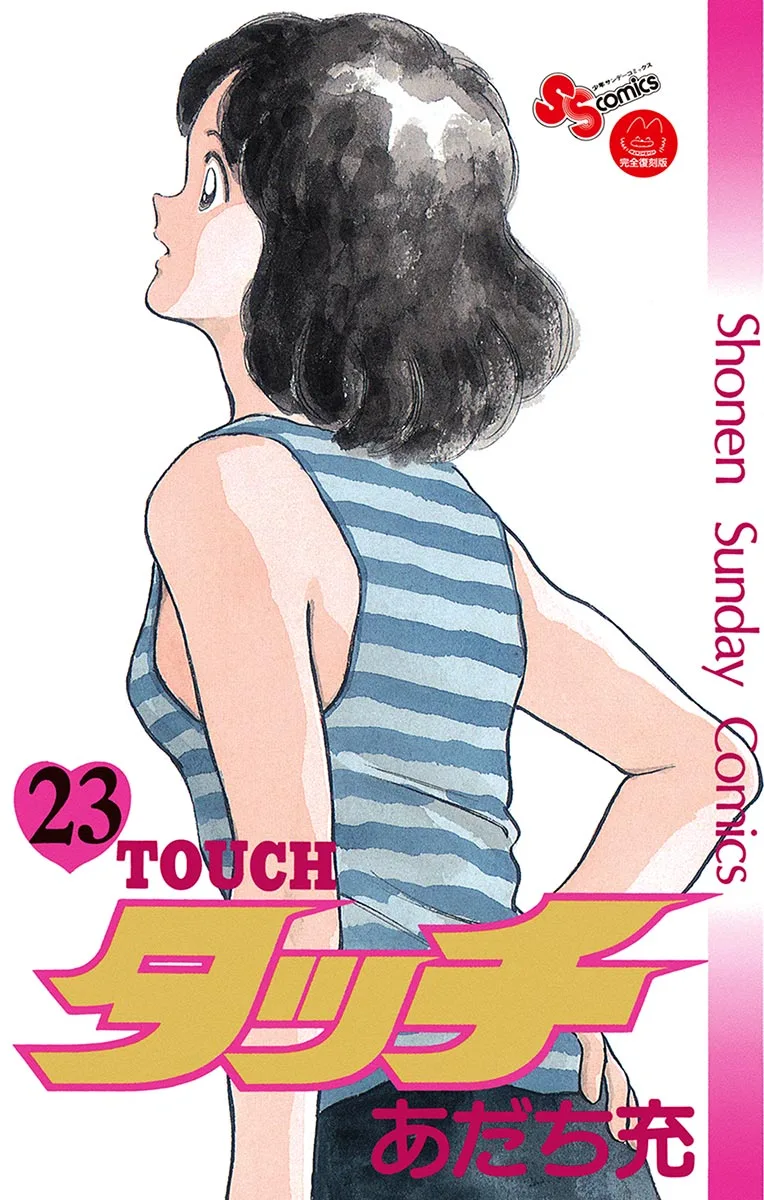 Volume 23