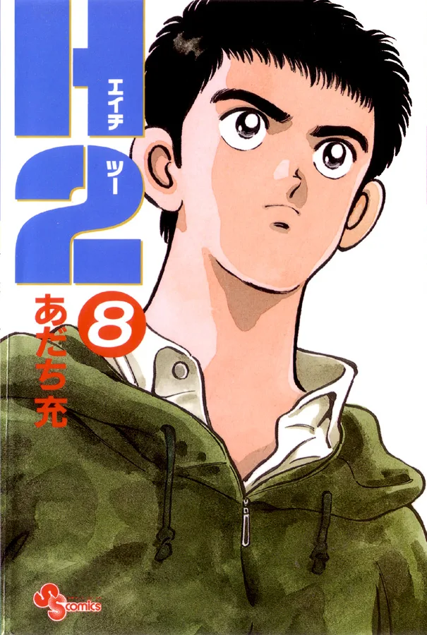 Volume 08
