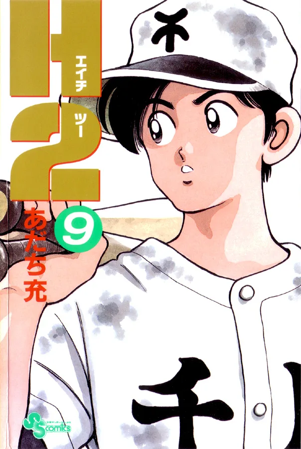 Volume 09
