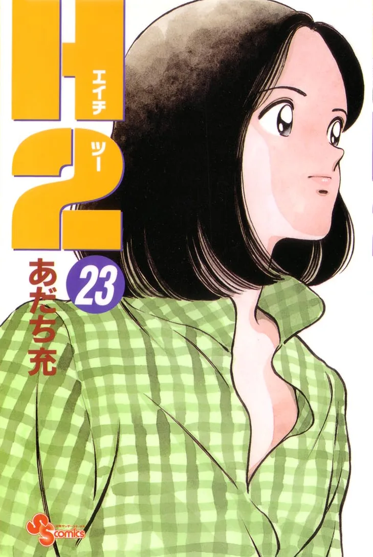 Volume 23