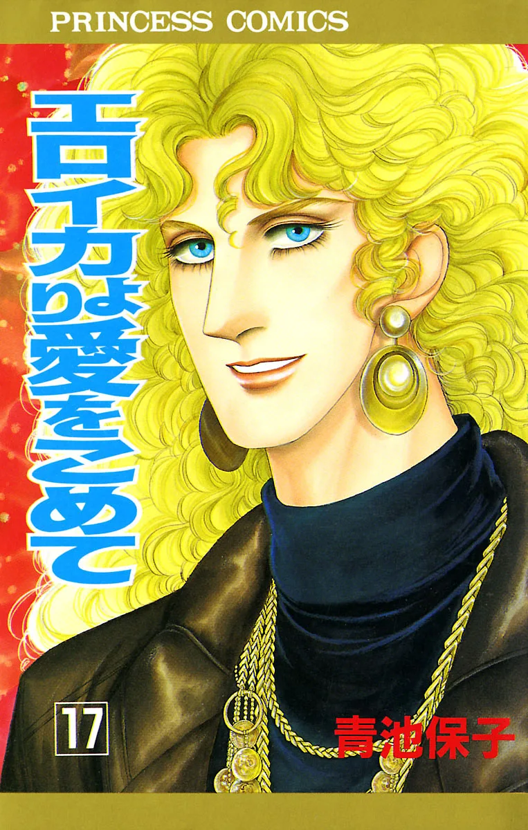Volume 17