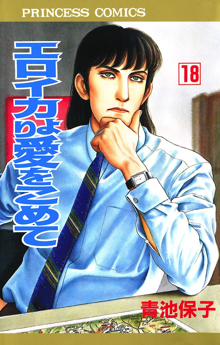 Volume 18