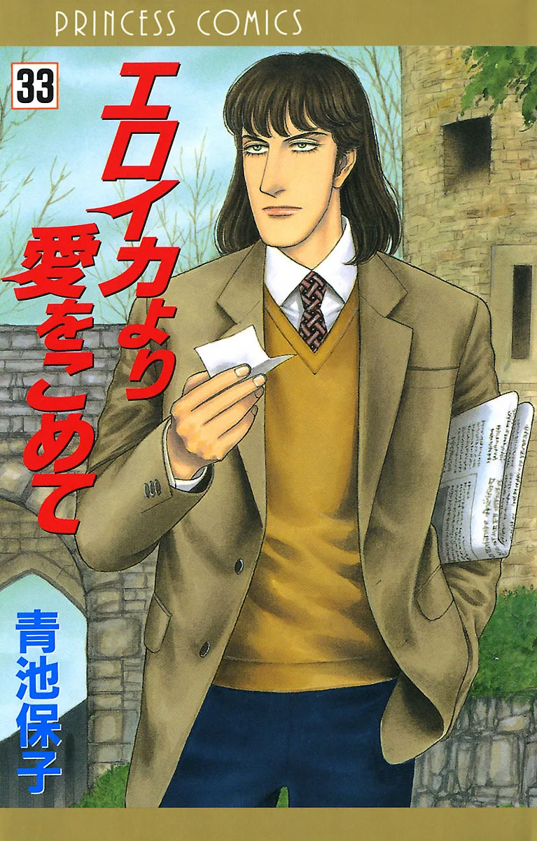 Volume 33