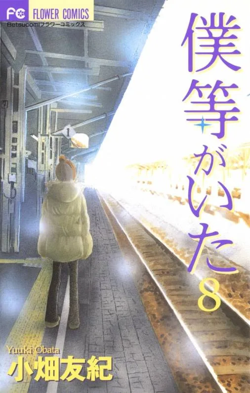 Volume 08
